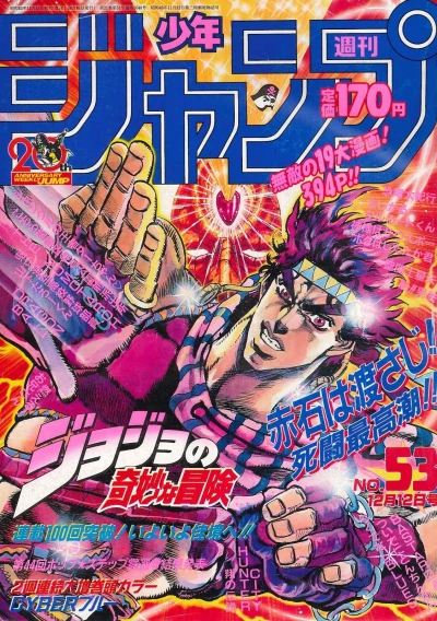 Cover of No. 53, 1988