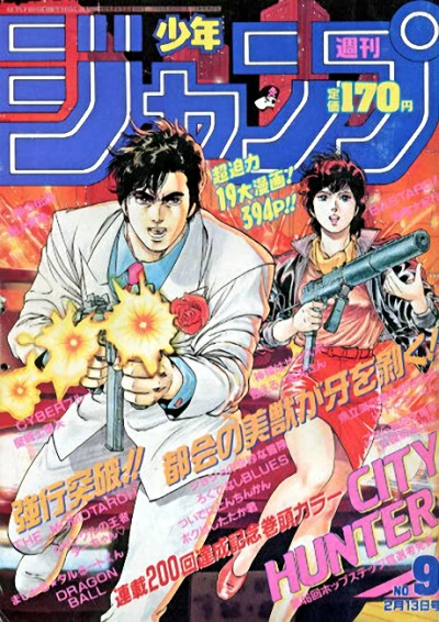 Cover of No. 9, 1989