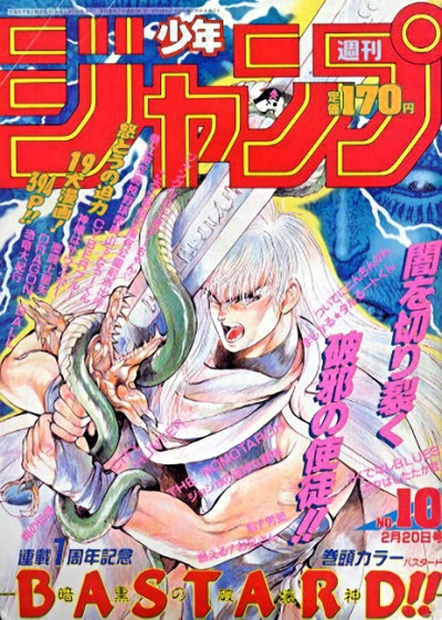 Cover of No. 10, 1989