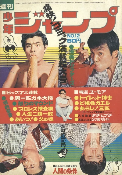 Cover of No. 12, 1971