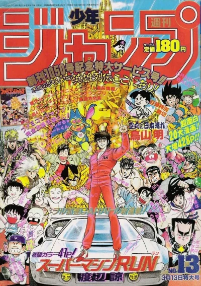 Cover of No. 13, 1989