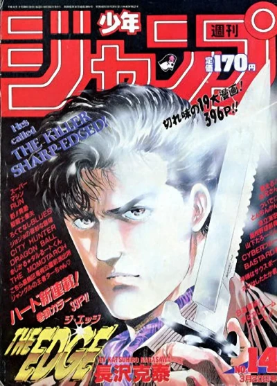 Cover of No. 14, 1989