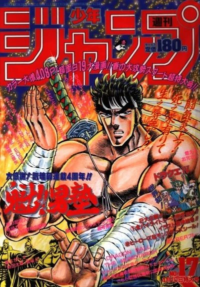 Cover of No. 17, 1989