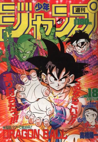 Cover of No. 18, 1989