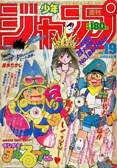 Cover of No. 19, 1989