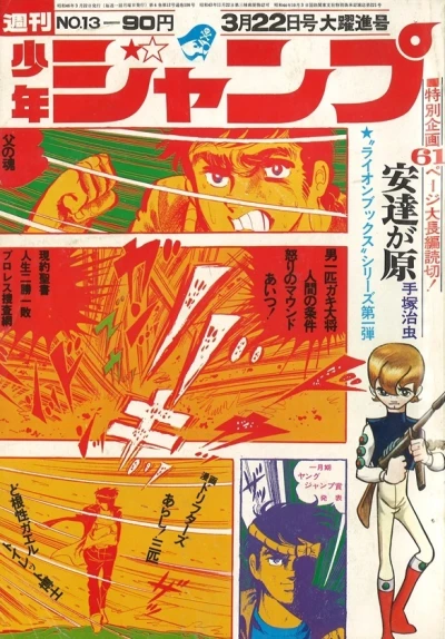 Cover of No. 13, 1971