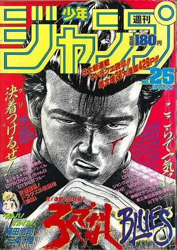 Cover of No. 25, 1989