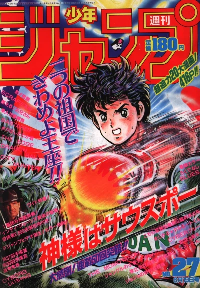 Cover of No. 27, 1989