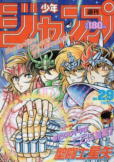 Cover of No. 29, 1989