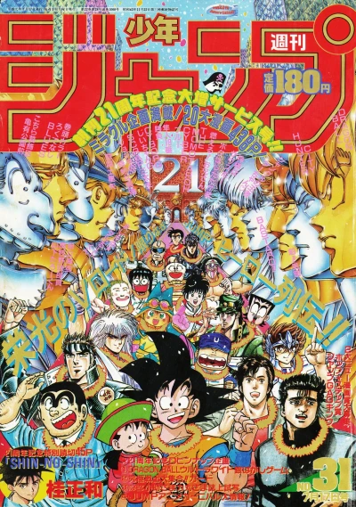 Cover of No. 31, 1989