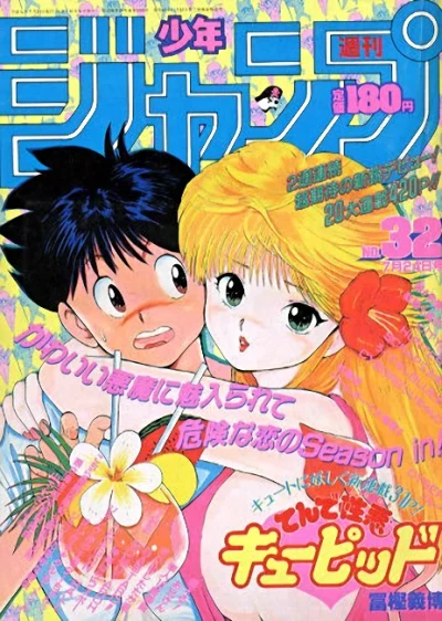 Cover of No. 32, 1989