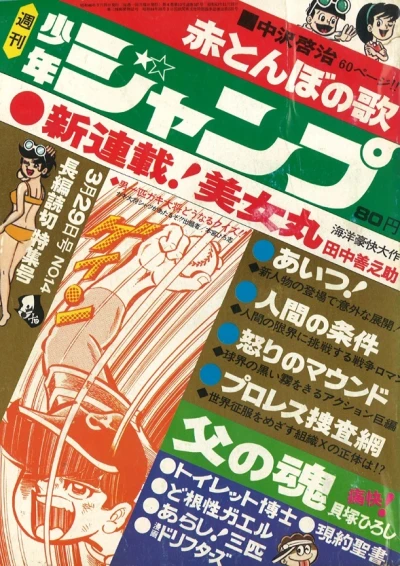 Cover of No. 14, 1971