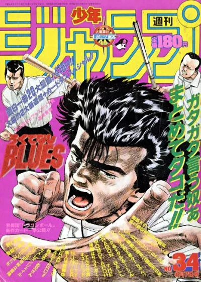 Cover of No. 34, 1989