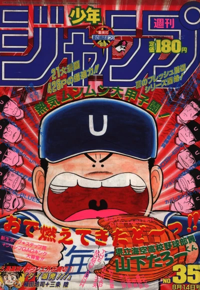 Cover of No. 35, 1989