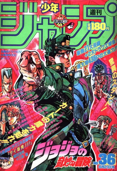 Cover of No. 36, 1989