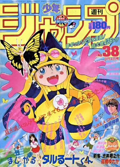 Cover of No. 38, 1989