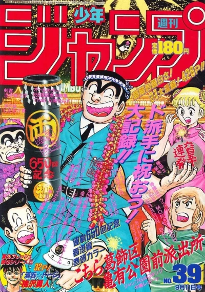 Cover of No. 39, 1989