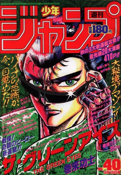 Cover of No. 40, 1989