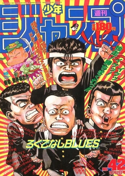 Cover of No. 42, 1989