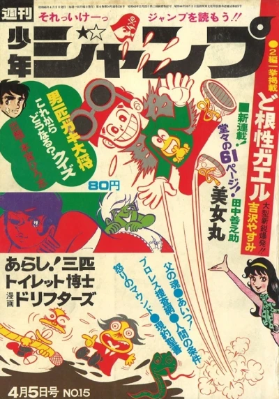 Cover of No. 15, 1971