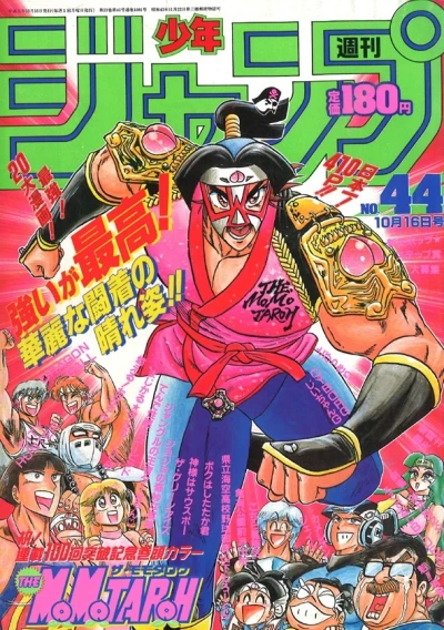 Cover of No. 44, 1989