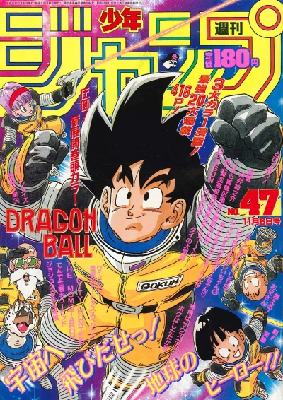 Cover of No. 47, 1989
