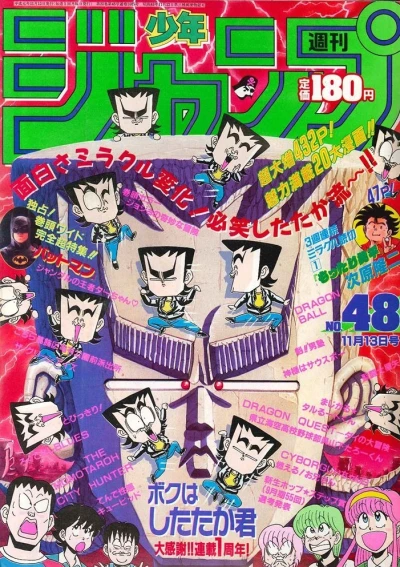 Cover of No. 48, 1989