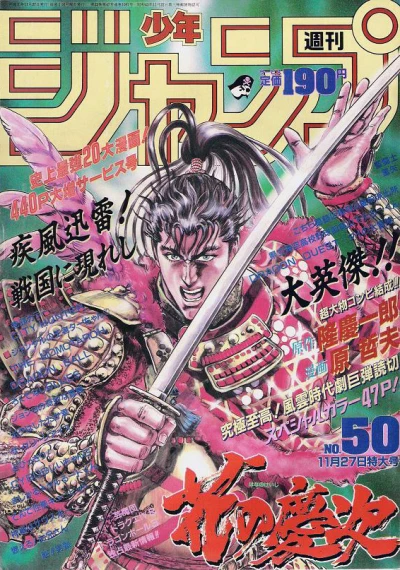 Cover of No. 50, 1989