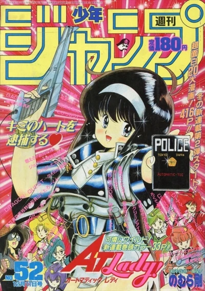 Cover of No. 52, 1989
