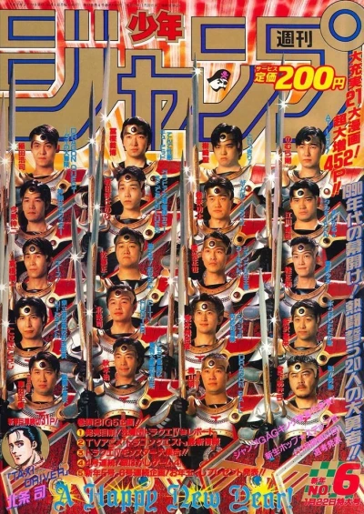 Cover of No. 6, 1990