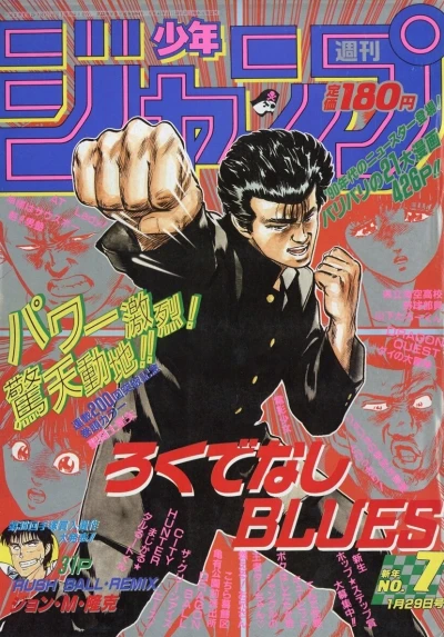 Cover of No. 7, 1990