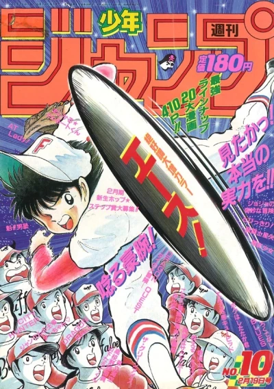 Cover of No. 10, 1990