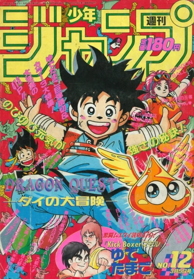 Cover of No. 12, 1990