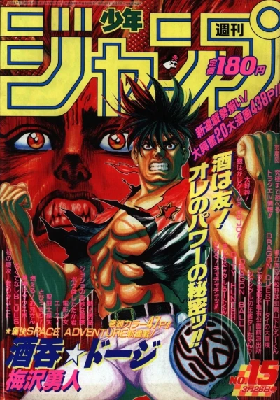 Cover of No. 15, 1990