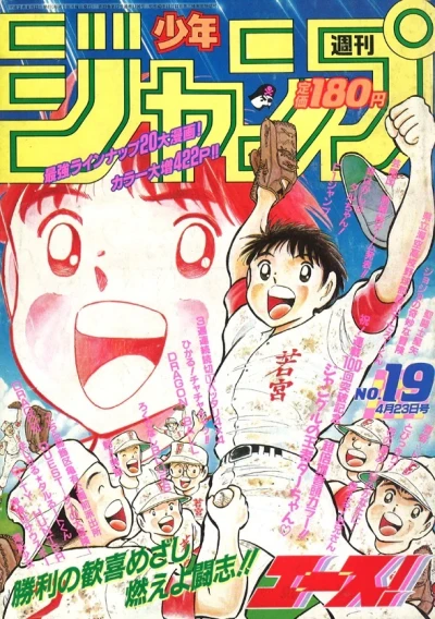 Cover of No. 19, 1990