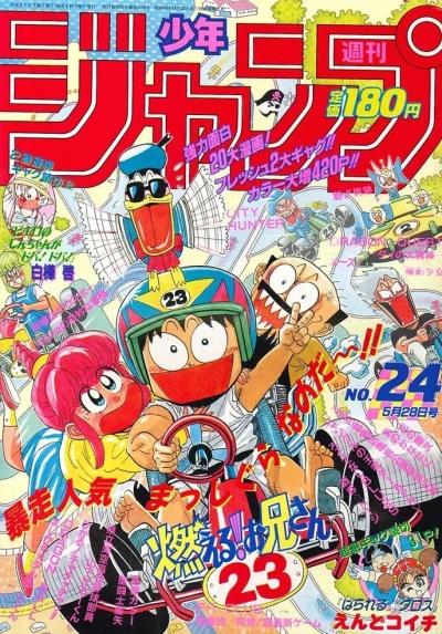 Cover of No. 24, 1990