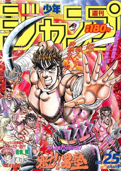 Cover of No. 25, 1990