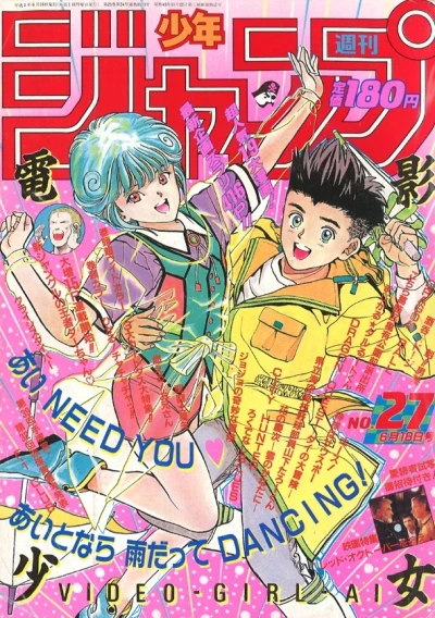 Cover of No. 27, 1990