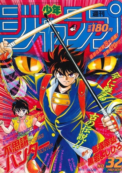 Cover of No. 32, 1990