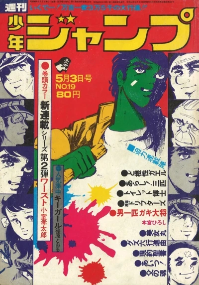 Cover of No. 19, 1971