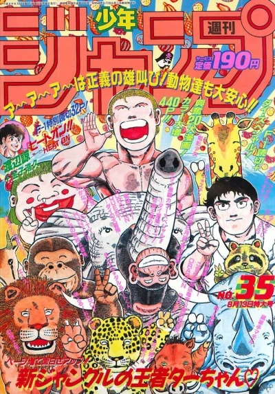 Cover of No. 35, 1990