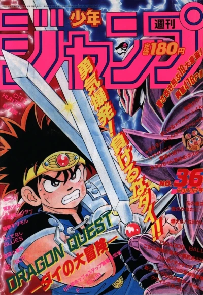 Cover of No. 36, 1990