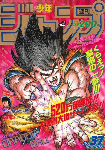 Cover of No. 37, 1990