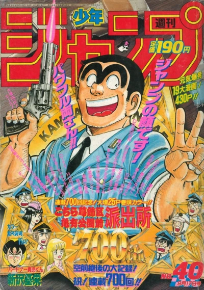 Cover of No. 40, 1990