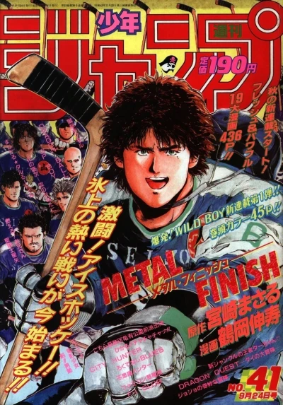 Cover of No. 41, 1990