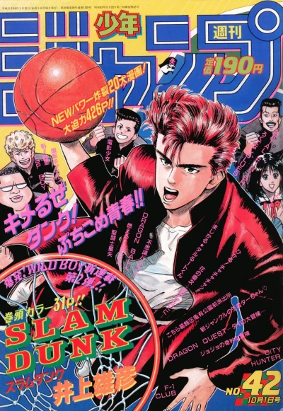 Cover of No. 42, 1990