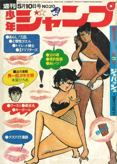 Cover of No. 20, 1971