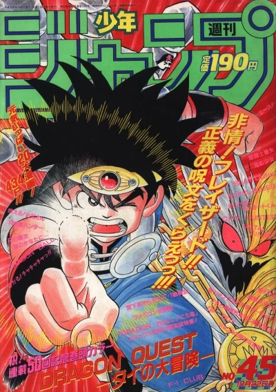 Cover of No. 45, 1990