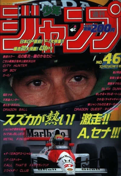 Cover of No. 46, 1990