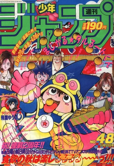 Cover of No. 48, 1990